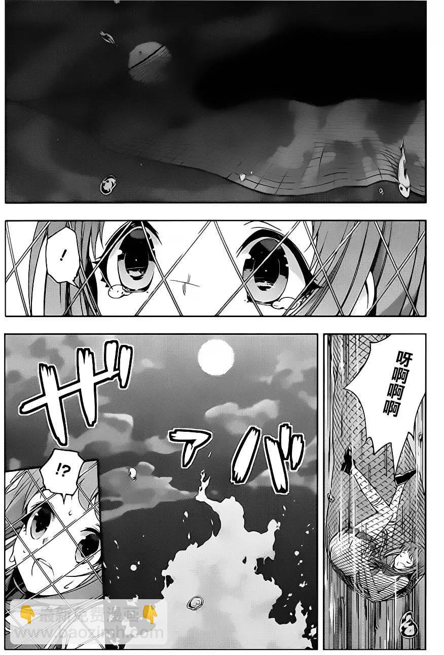 自無風之明日 - 第20回 - 3