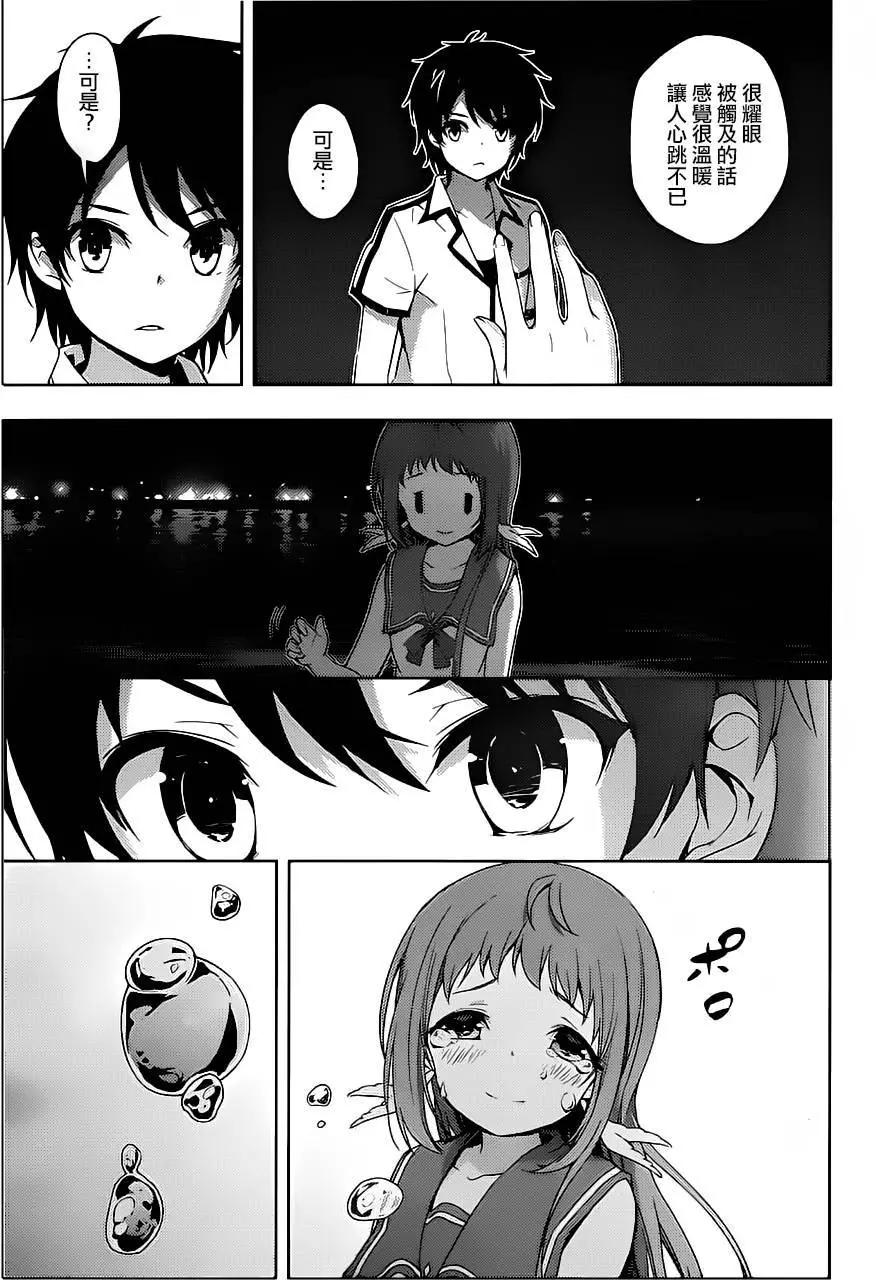 自無風之明日 - 第20回 - 1