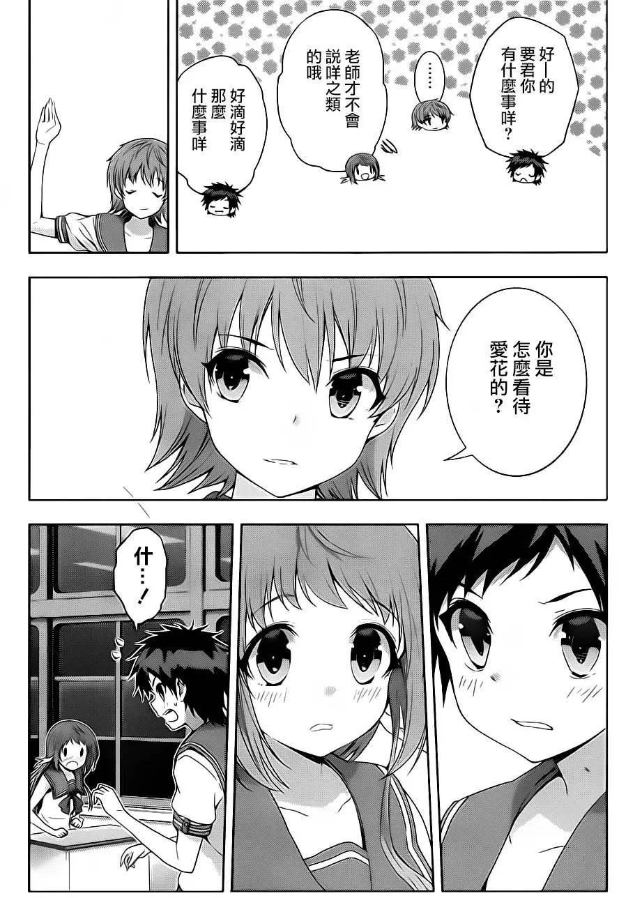 自無風之明日 - 第20回 - 2
