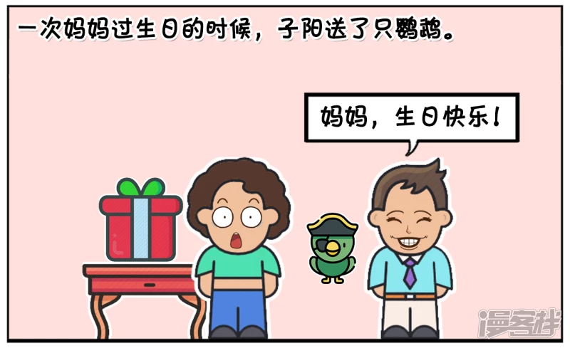 妈妈的生日，子阳送了只鹦鹉1