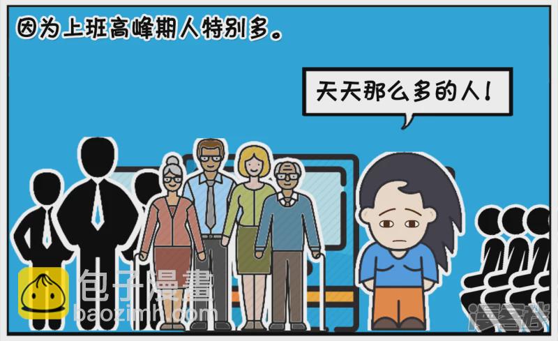 子陽簡筆畫 - 楚楚坐公交車錢包被偷了 - 2