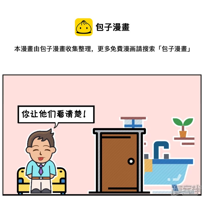 子陽簡筆畫 - 楚楚在家裡洗澡的時候 - 1