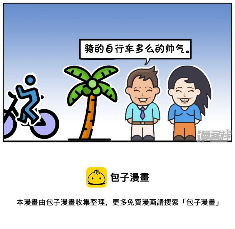 子阳简笔画 - 子阳在公园散步发现一辆自行车 - 1