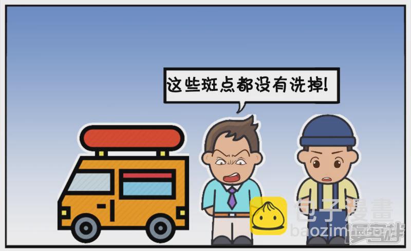 子陽簡筆畫 - 子陽的小汽車好幾年沒洗過了 - 2