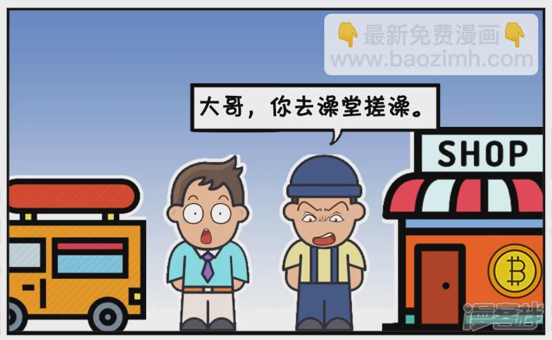 子陽簡筆畫 - 子陽的小汽車好幾年沒洗過了 - 1