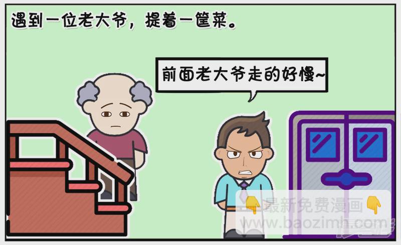 子陽簡筆畫 - 子陽爬樓梯去楚楚家的時候 - 2