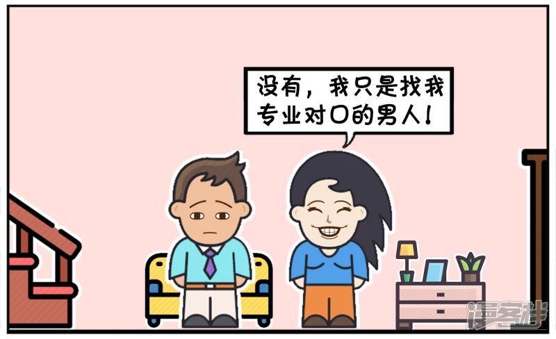 子阳简笔画 - 子阳看着漂亮的老婆很自豪 - 2