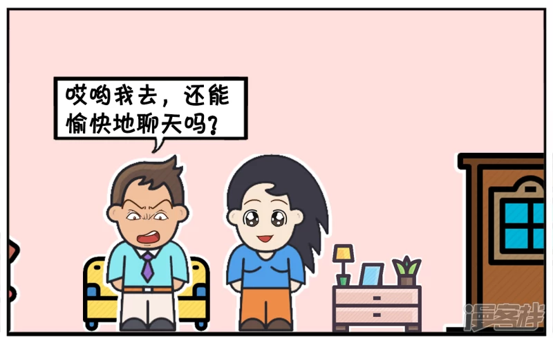 子阳简笔画 - 子阳看着漂亮的老婆很自豪 - 1