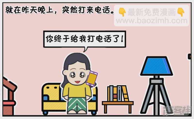 子陽簡筆畫 - 楚楚借給閨蜜三千塊錢 - 1