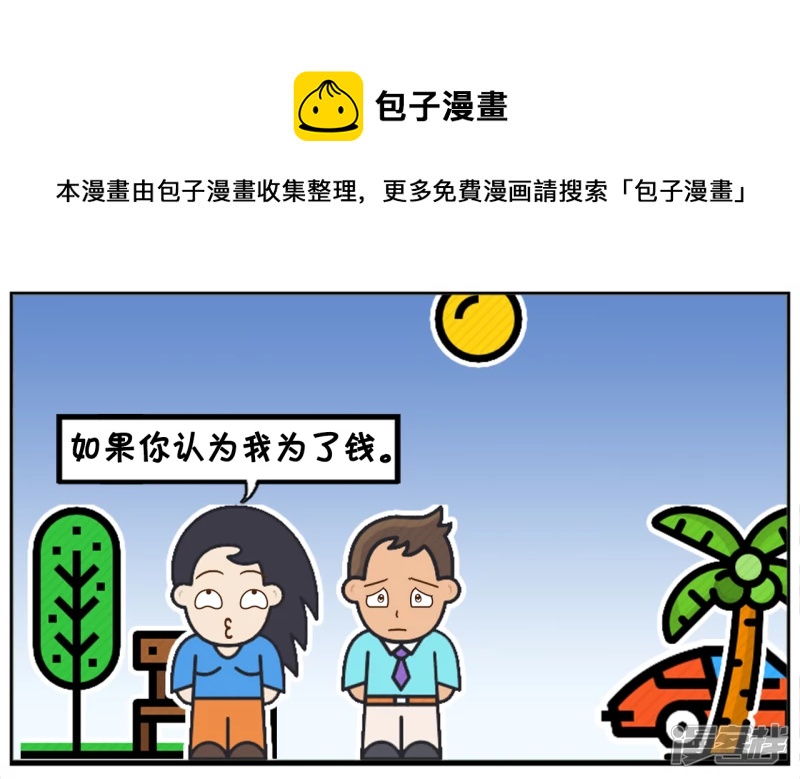 楚楚被一名富二代穷追不舍4