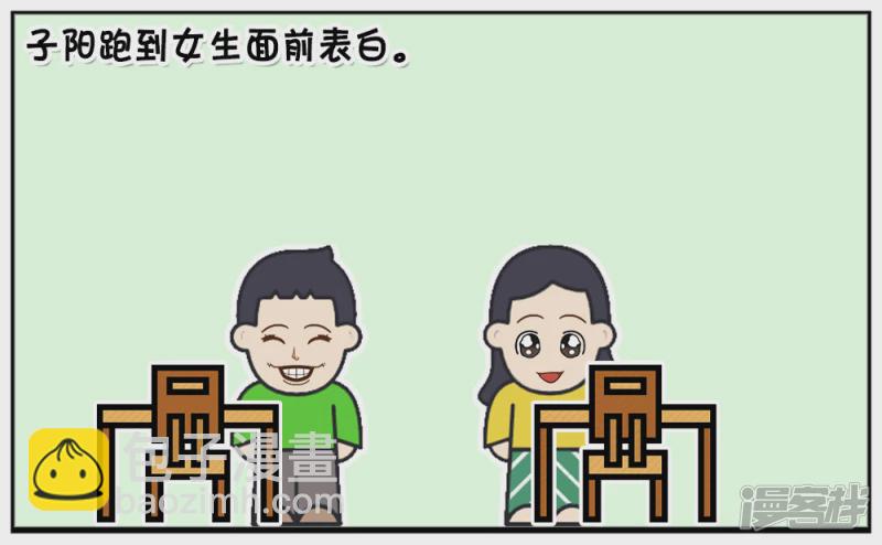 子阳简笔画 - 小学时子阳就有暗恋的女生 - 1