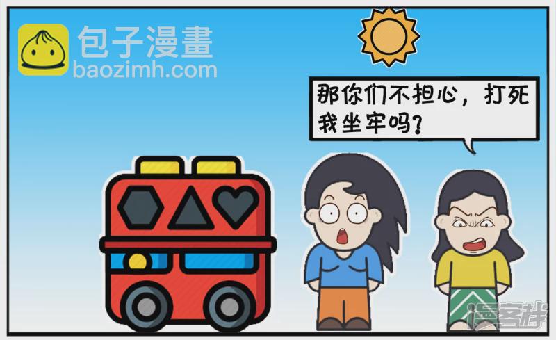 子陽簡筆畫 - 楚楚讓女兒考試放鬆心情 - 2