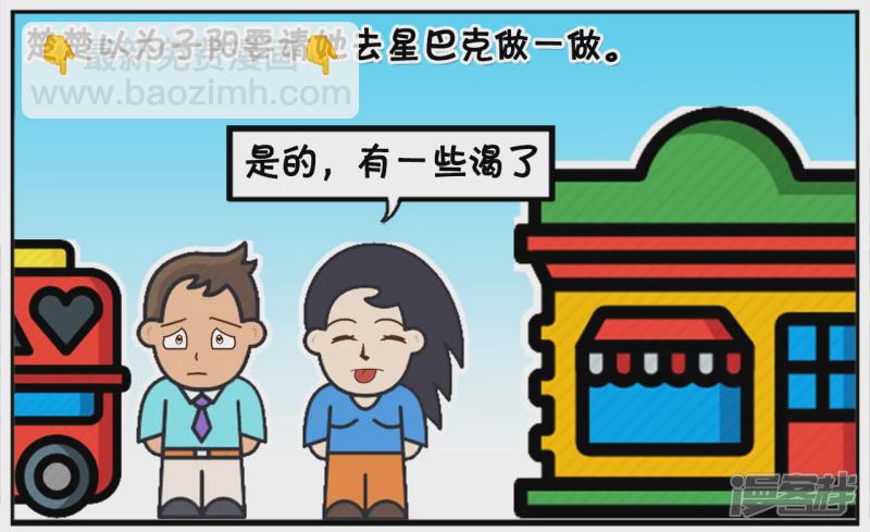 子阳简笔画 - 小气鬼子阳第一次约会楚楚 - 2