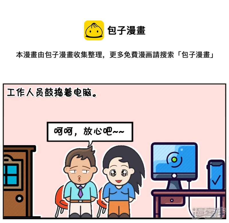 子阳简笔画 - 子阳跟楚楚去领结婚证 - 1