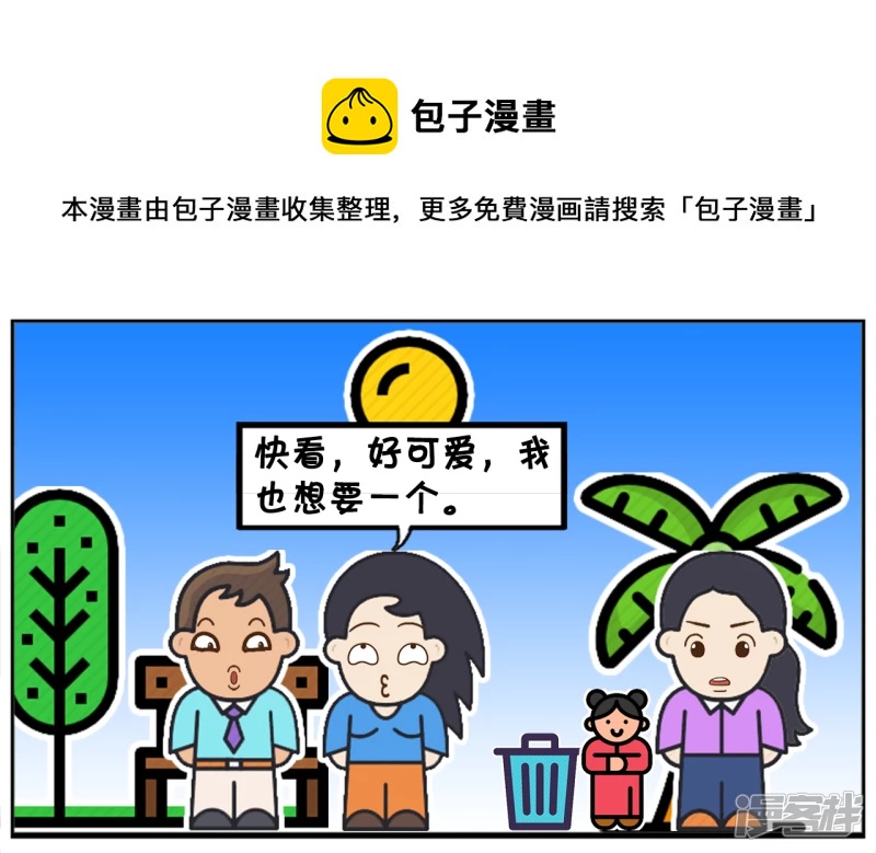 子阳简笔画 - 子阳与楚楚结婚三年了都还没小孩 - 1