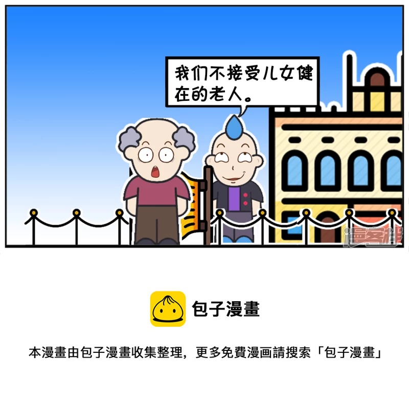 子阳简笔画 - 两个老人一起去公益养老院 - 1