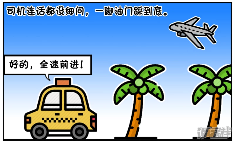 子陽簡筆畫 - 楚楚在路邊急衝衝的攔下出租車 - 2