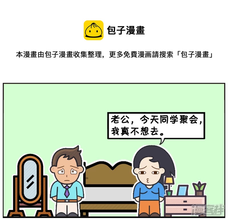 子陽簡筆畫 - 過了兩個小時，子陽給楚楚打了個電話 - 1