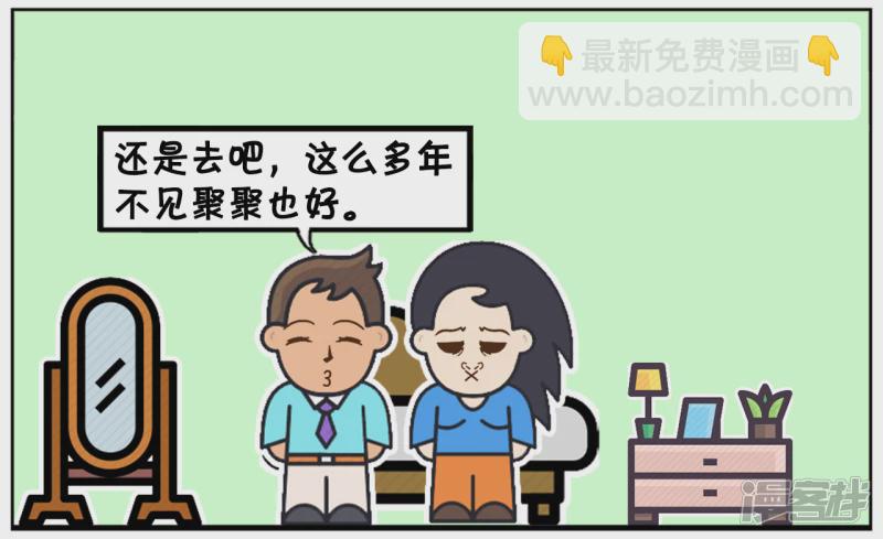 子陽簡筆畫 - 過了兩個小時，子陽給楚楚打了個電話 - 2