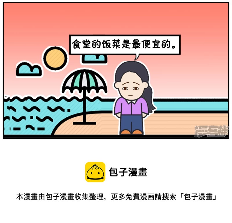 子阳简笔画 - 毕业后才知道校园恋爱是最纯洁的 - 1