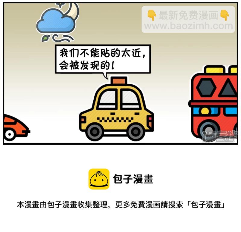 子阳简笔画 - 子阳在路边拦下了一辆出租车 - 1