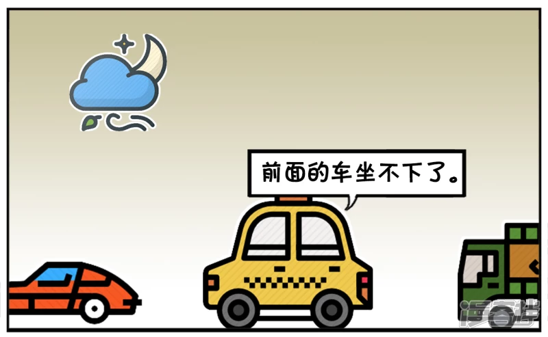 子陽簡筆畫 - 子陽在路邊攔下了一輛出租車 - 2