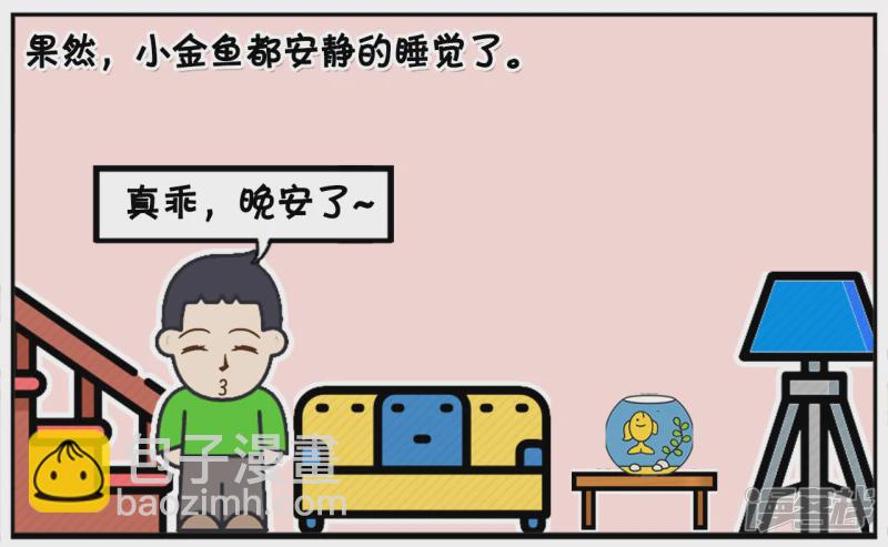 子陽簡筆畫 - 爸爸給子陽買了幾條金魚回家 - 2