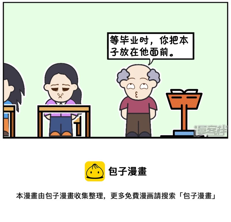 高中数学老师正在讲课4