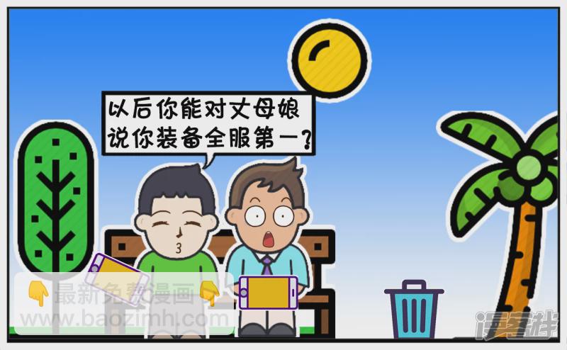 子阳简笔画 - 子阳看着身旁玩手机的年轻人 - 2