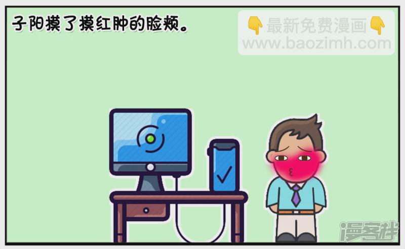 子陽簡筆畫 - 看過日語電影的大男生 - 1