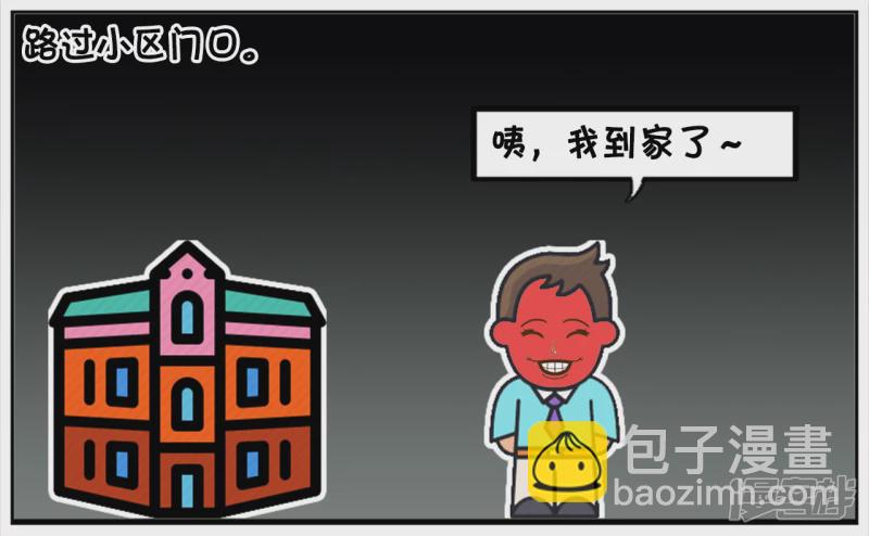 子陽簡筆畫 - 子陽在自己小區門口瞪狗 - 1