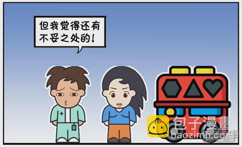 子阳简笔画 - 老婆要给老公买一辆豪车 - 2