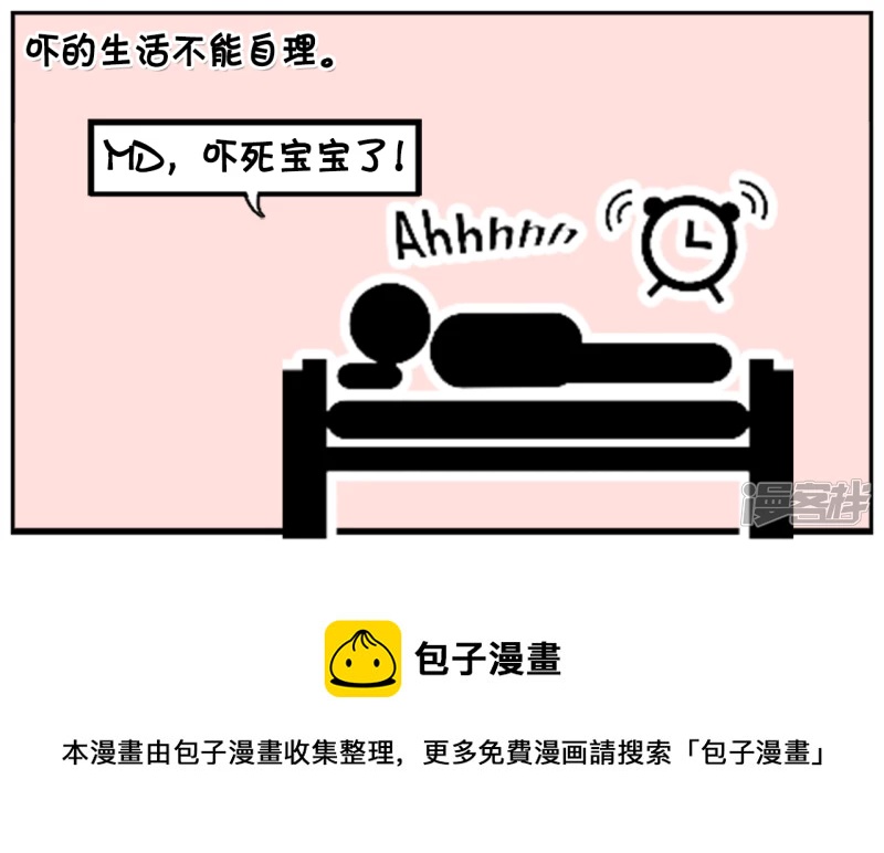 子阳不怕鬼却怕向日葵7