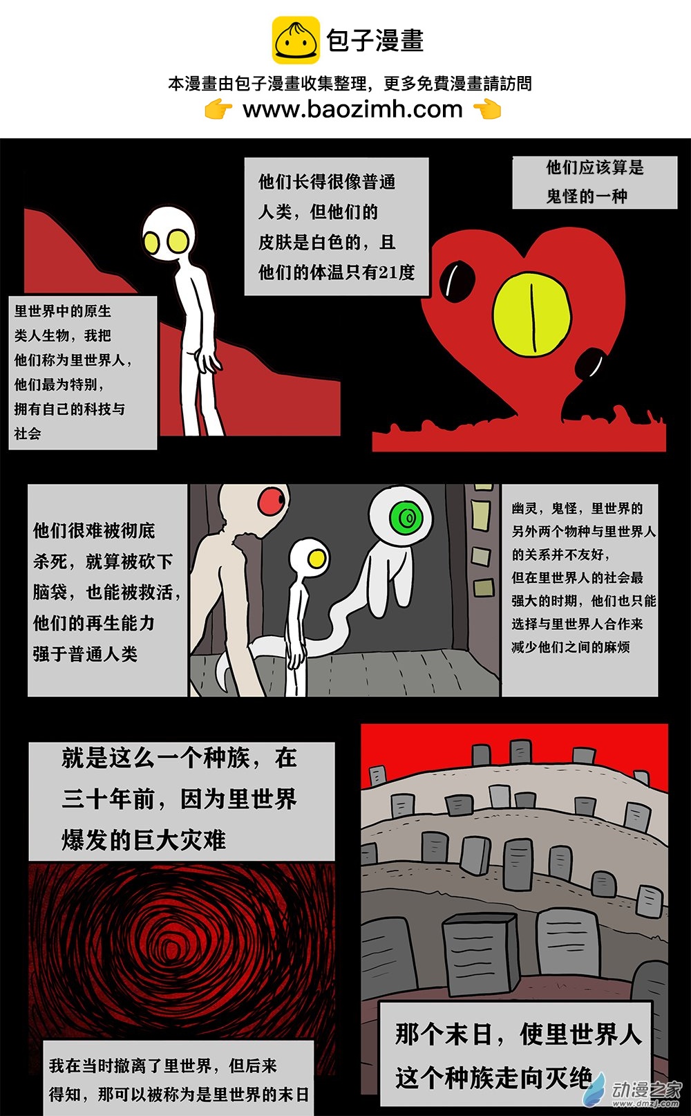 新序章1