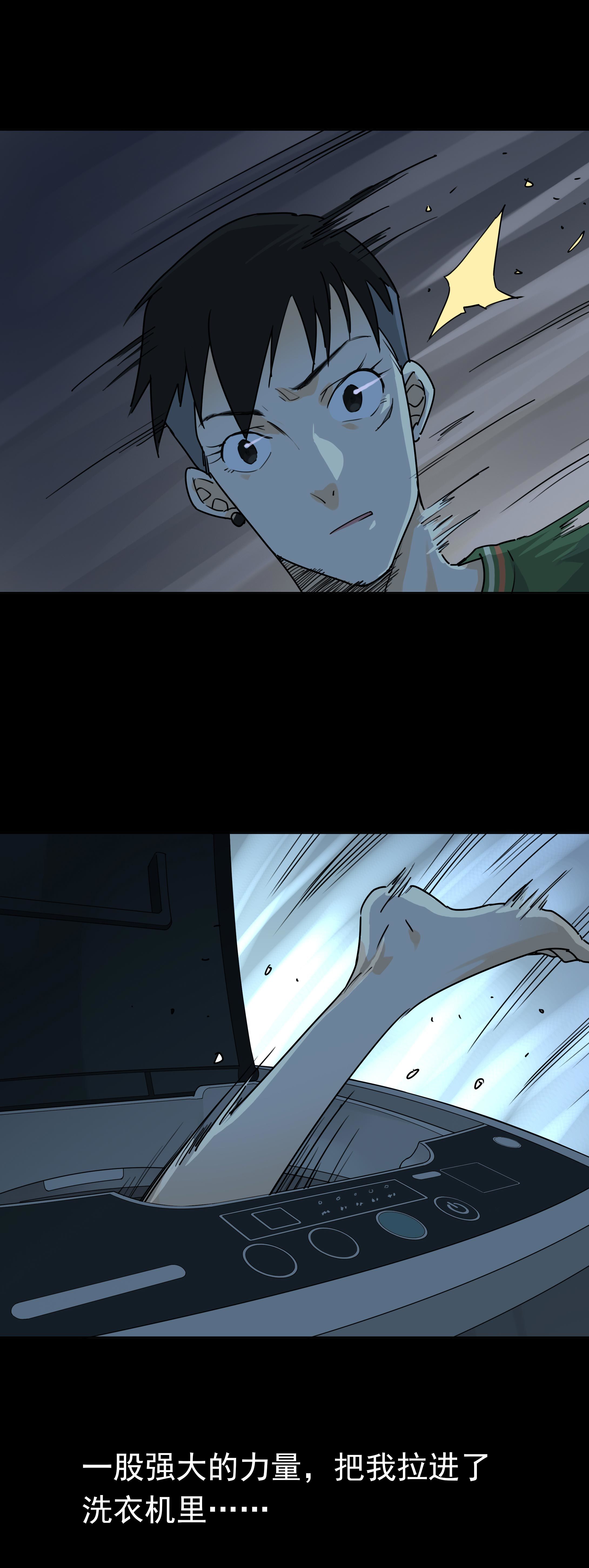 107洗衣机-第104话