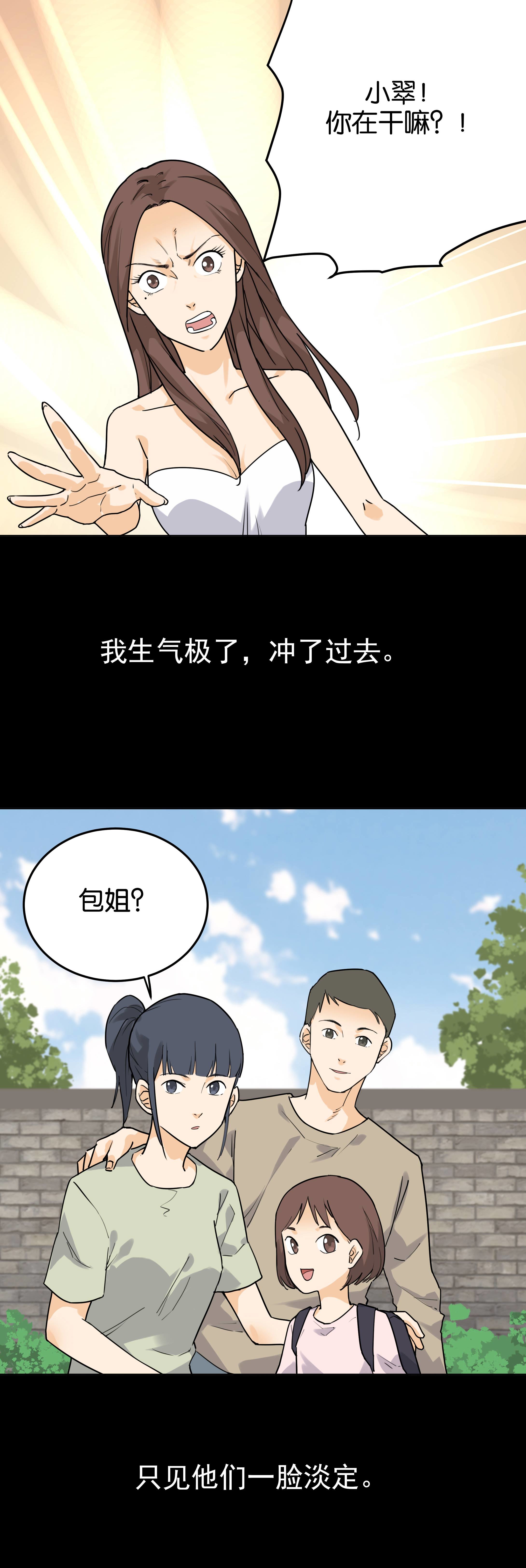 109保姆2-第106话