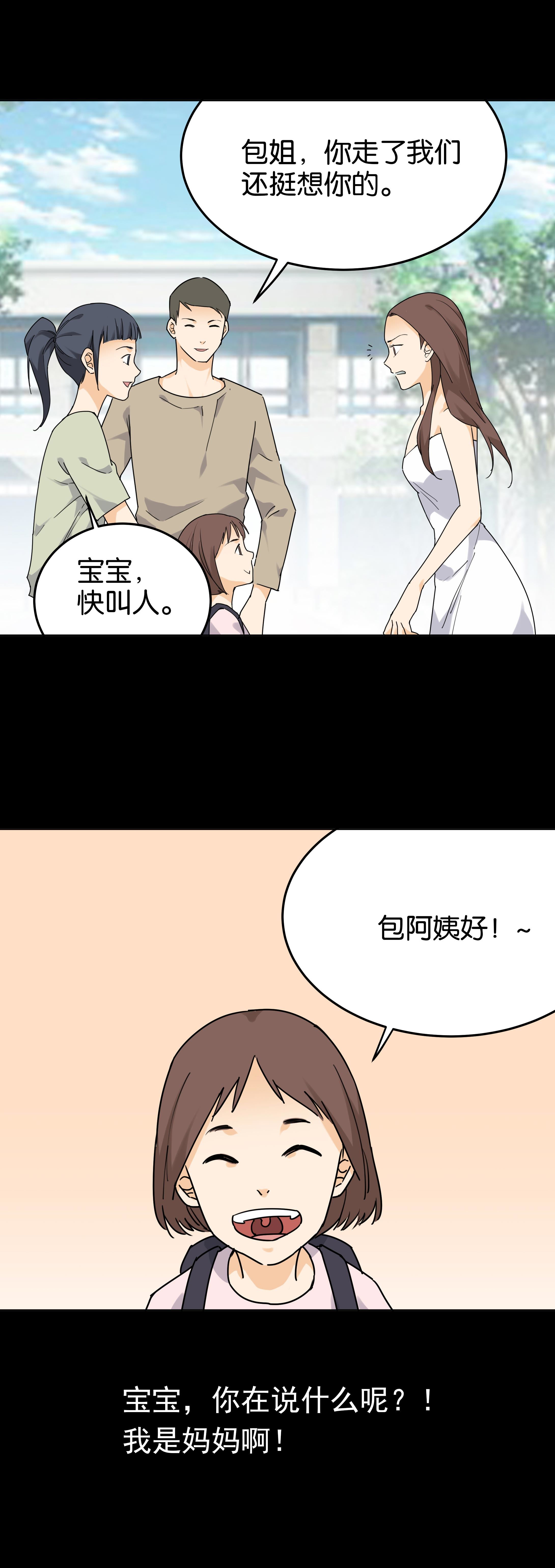 109保姆2-第106话