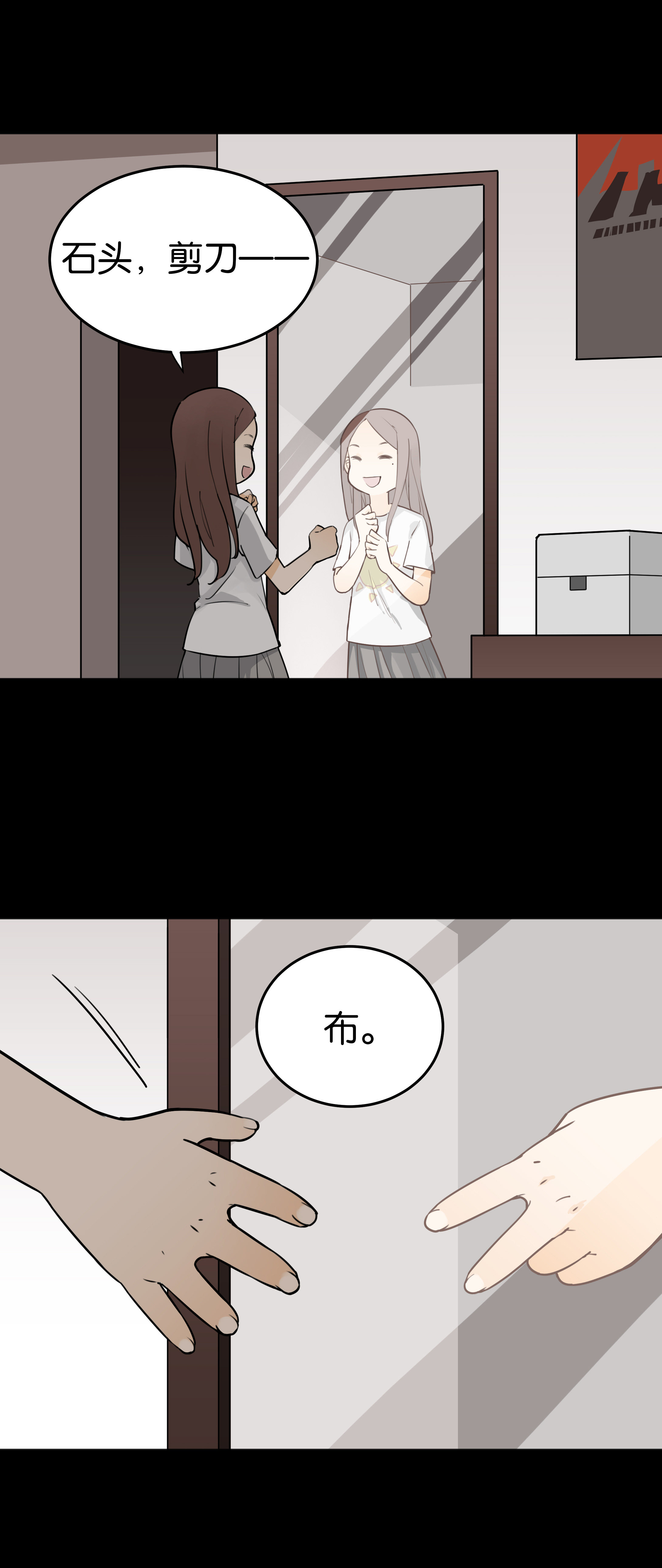 015石头剪刀布-第12话