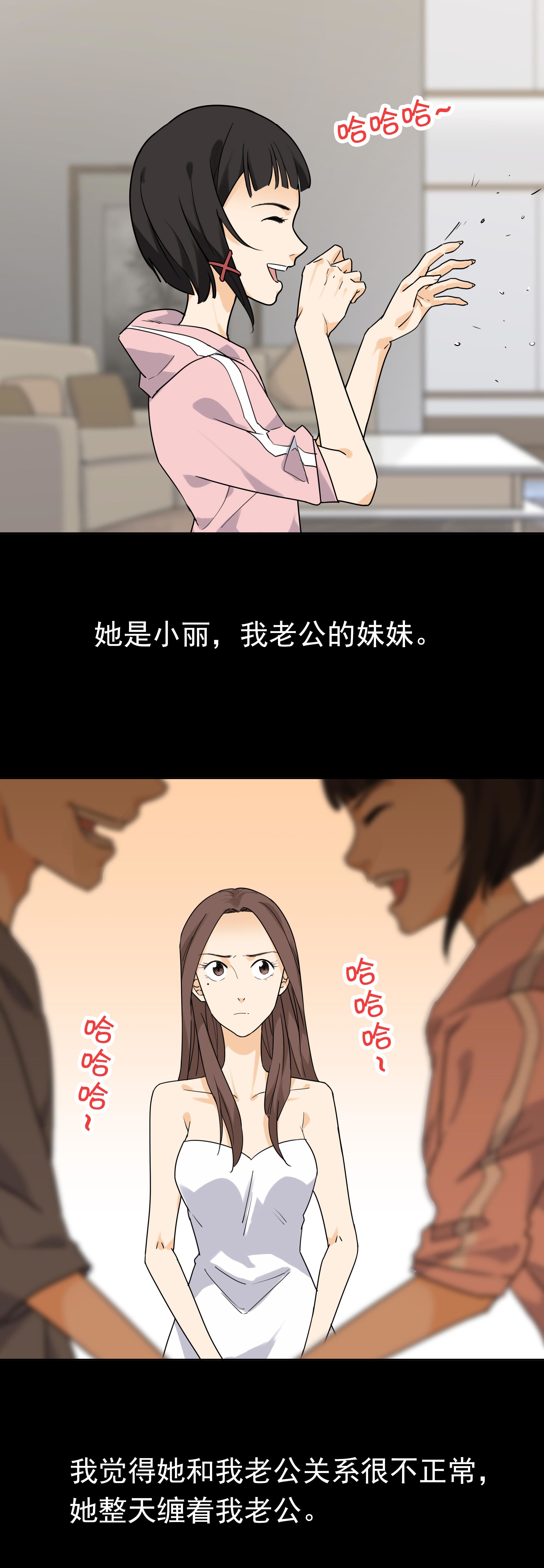 119畸形的关系-第116话