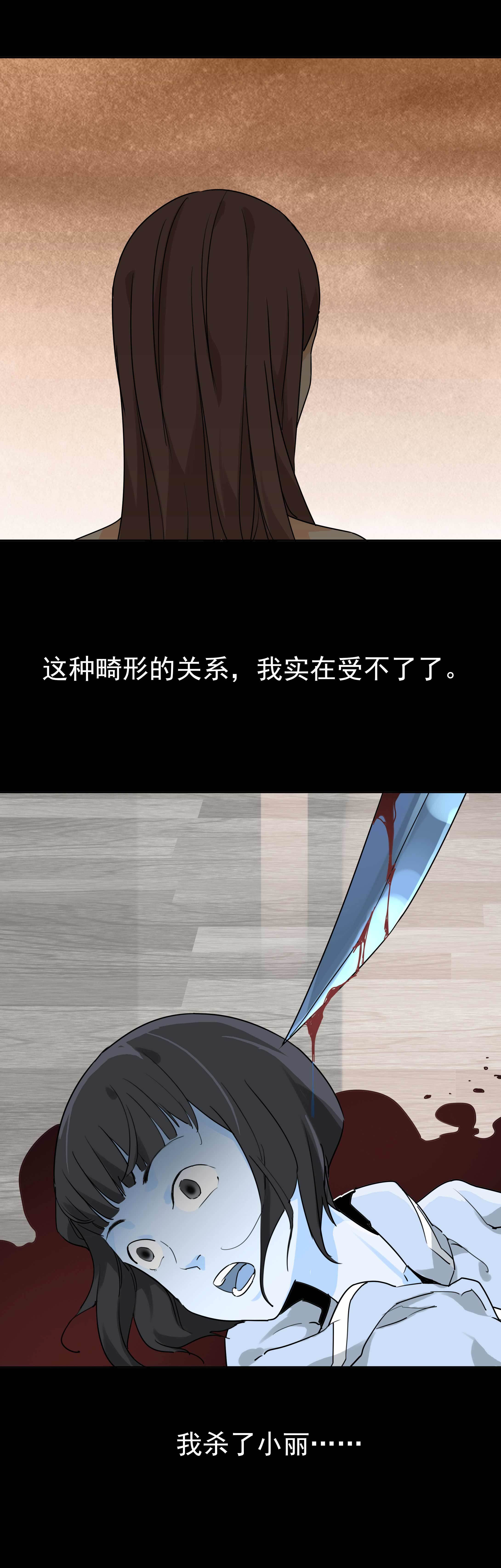 119畸形的关系-第116话