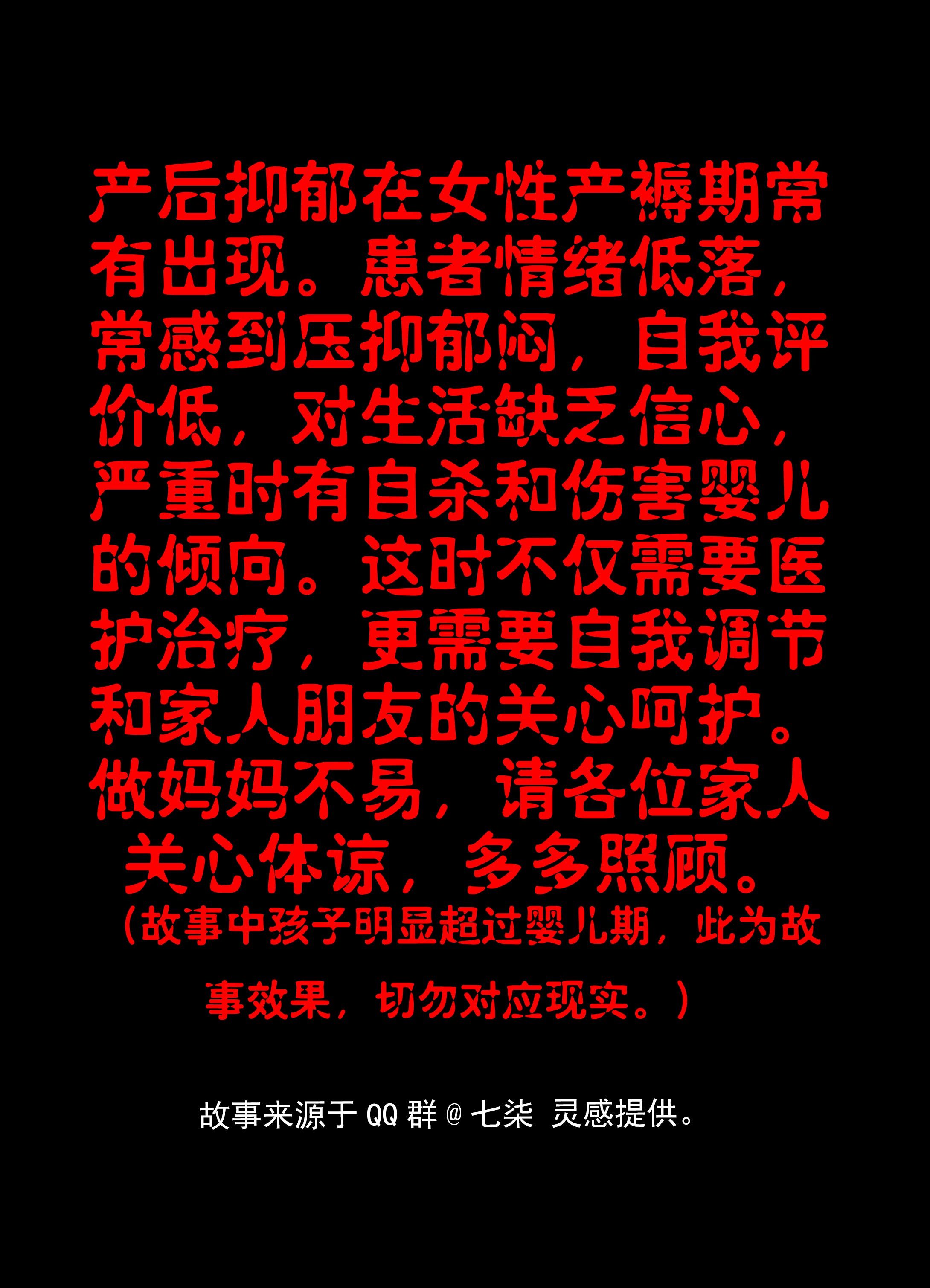 119畸形的关系-第116话