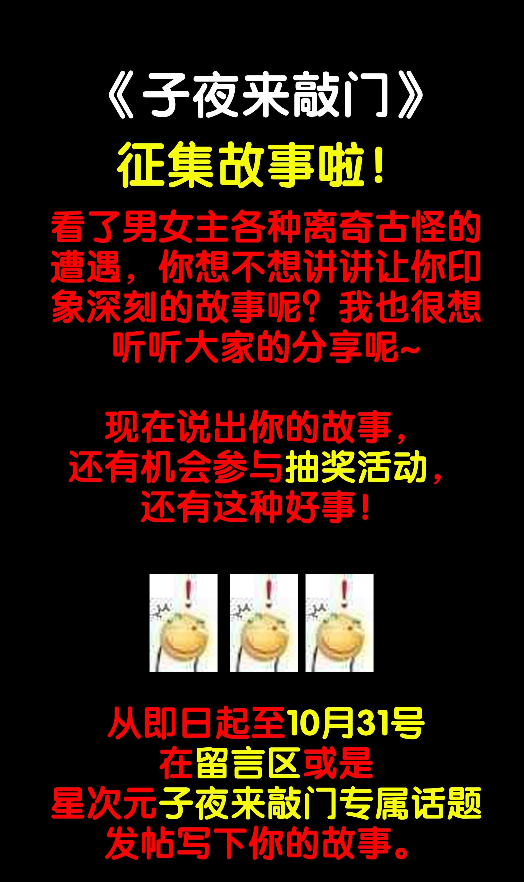 119畸形的关系-第116话