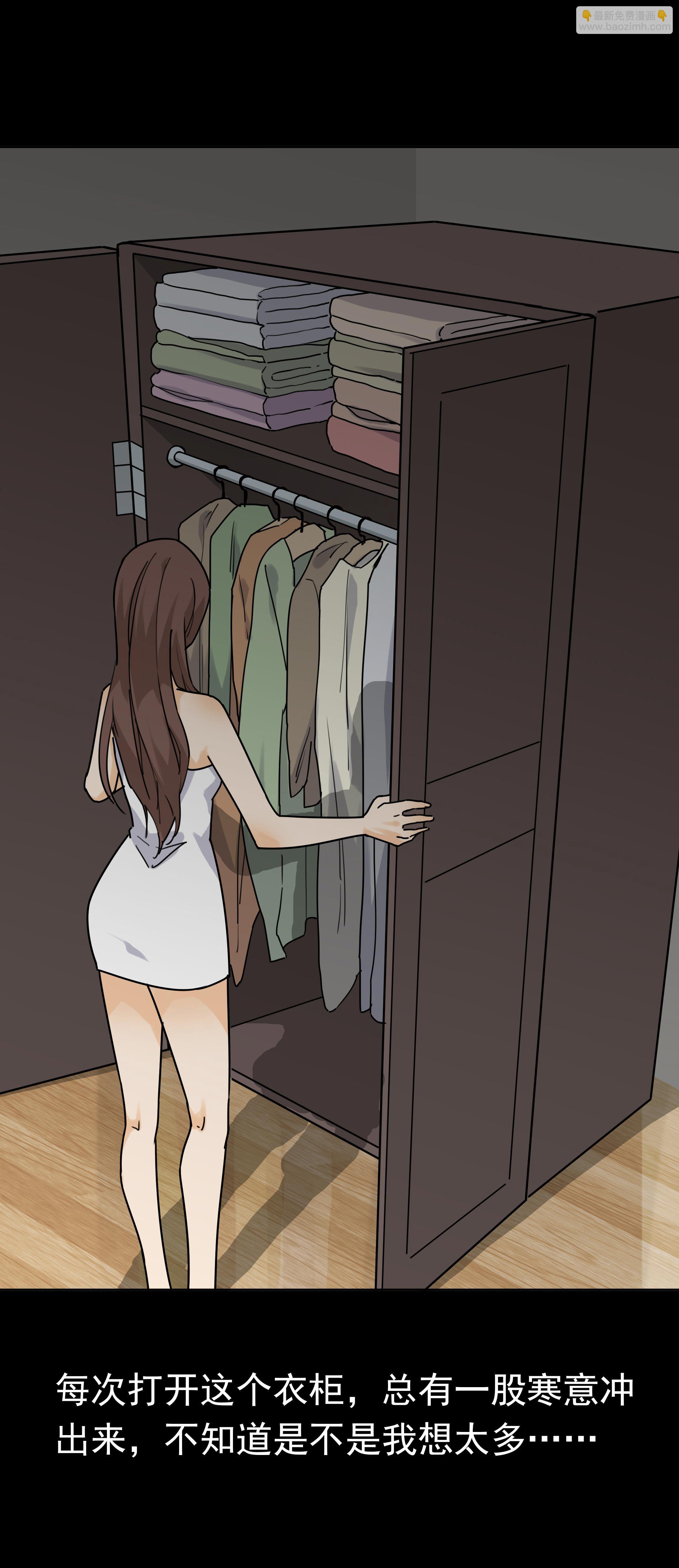 123衣柜-第120话