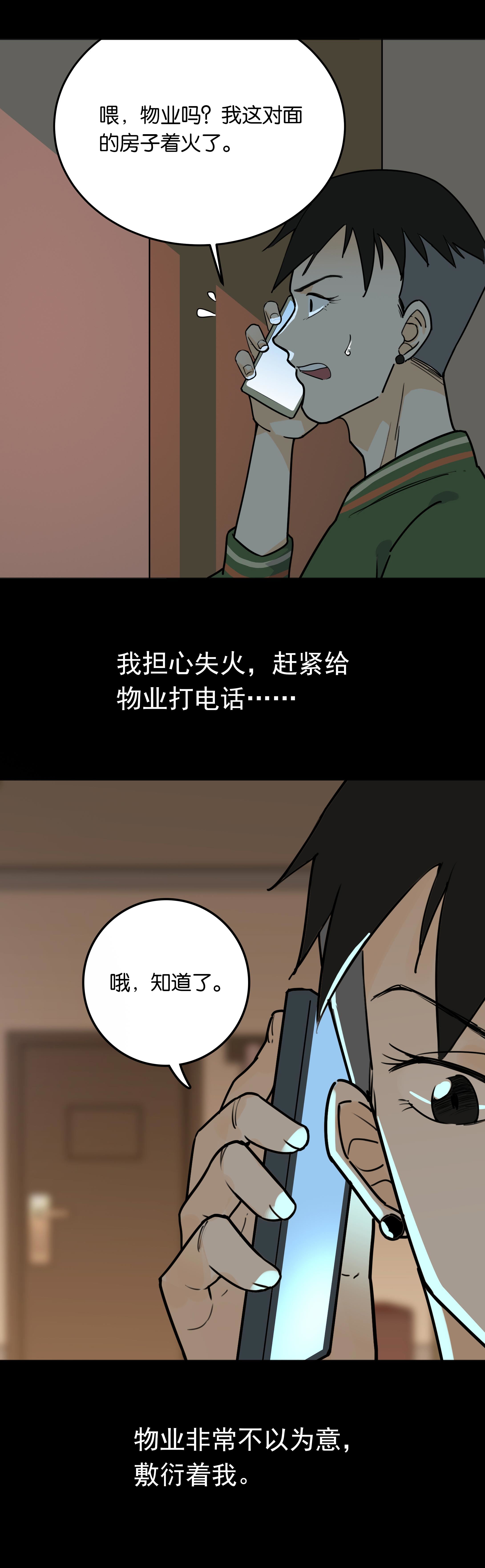 129小区1-第126话