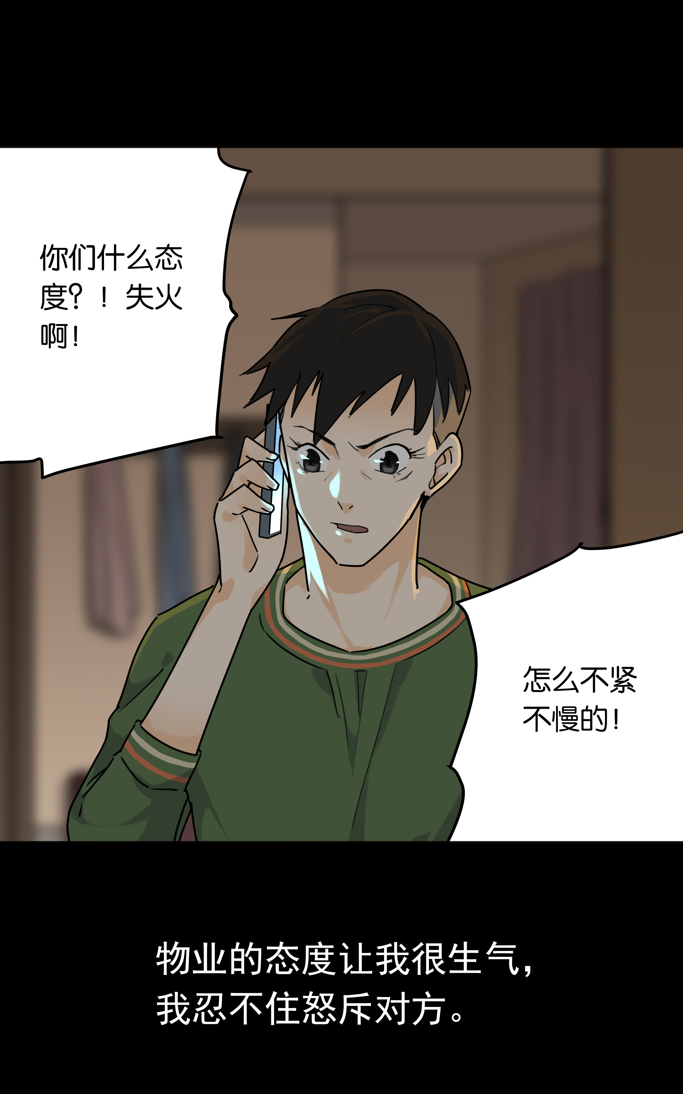 129小区1-第126话