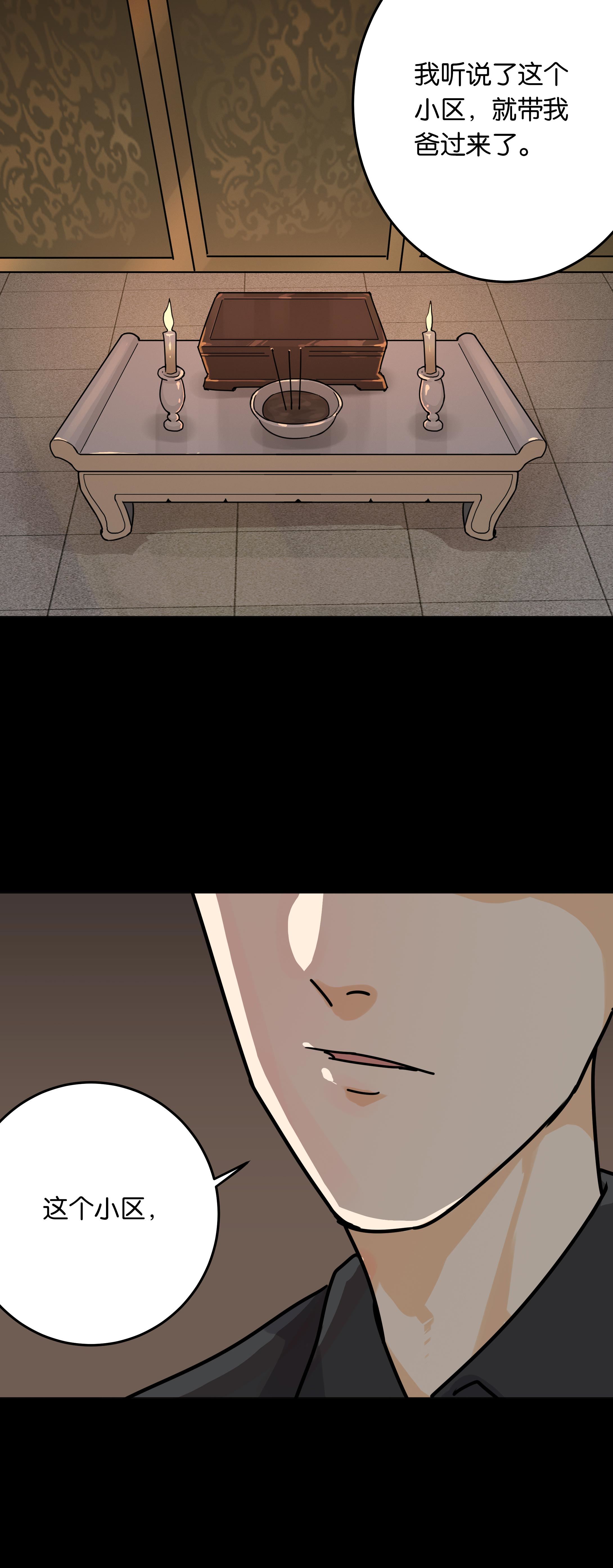 131小区3-第128话