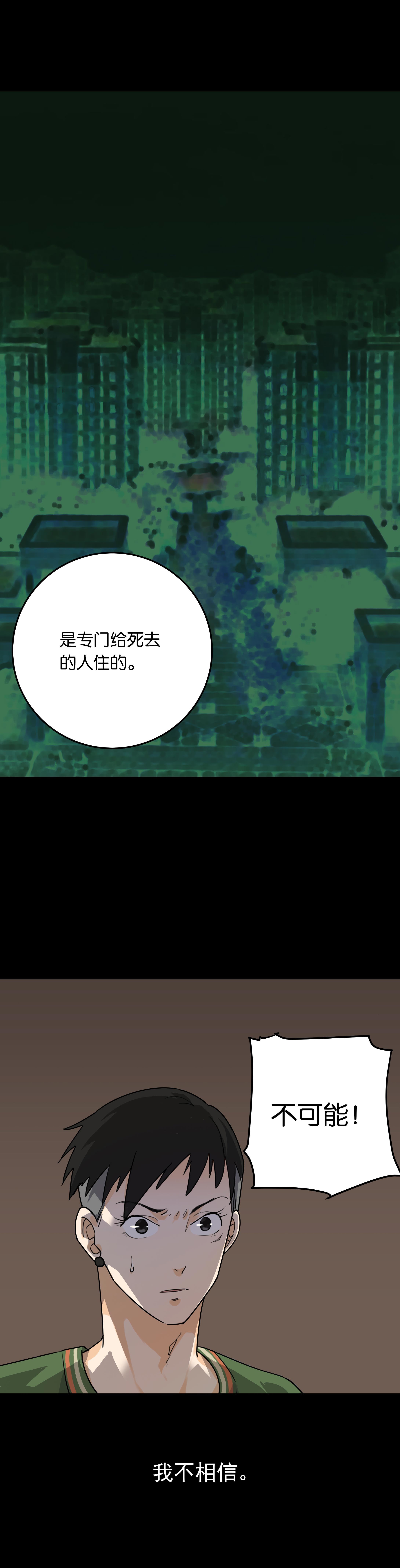 131小区3-第128话