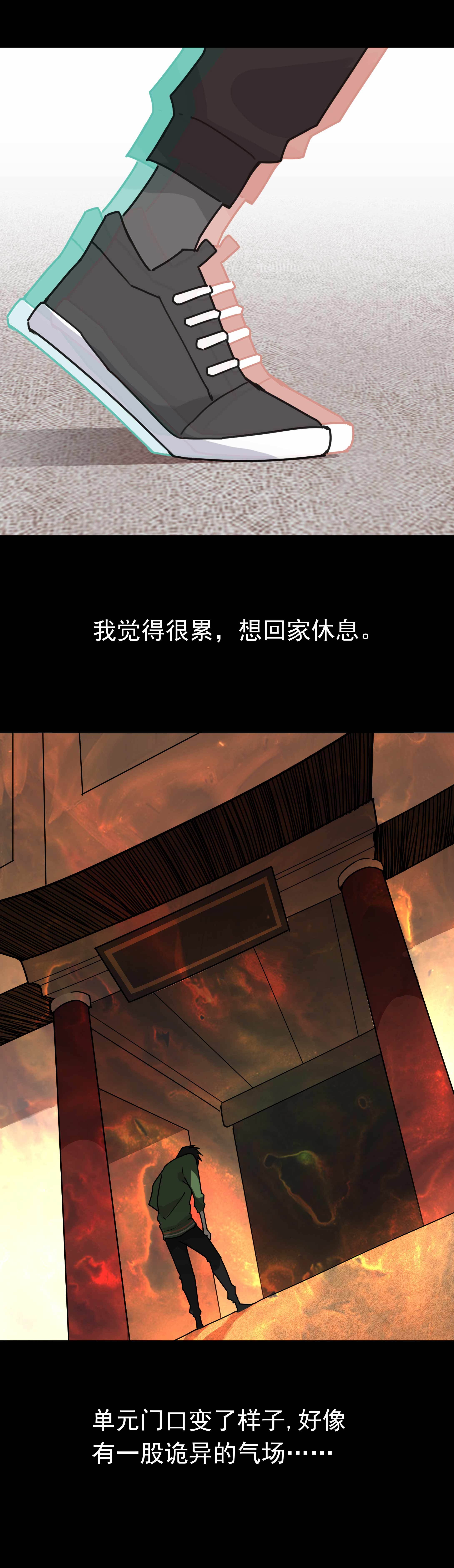 131小区3-第128话