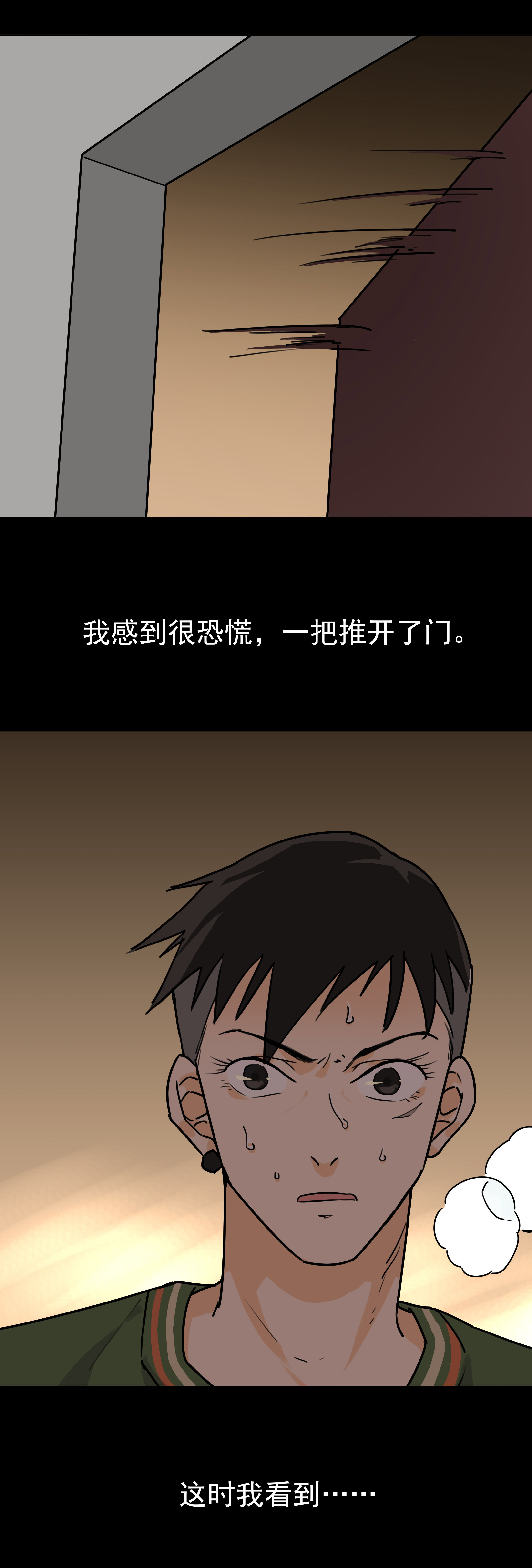 131小区3-第128话