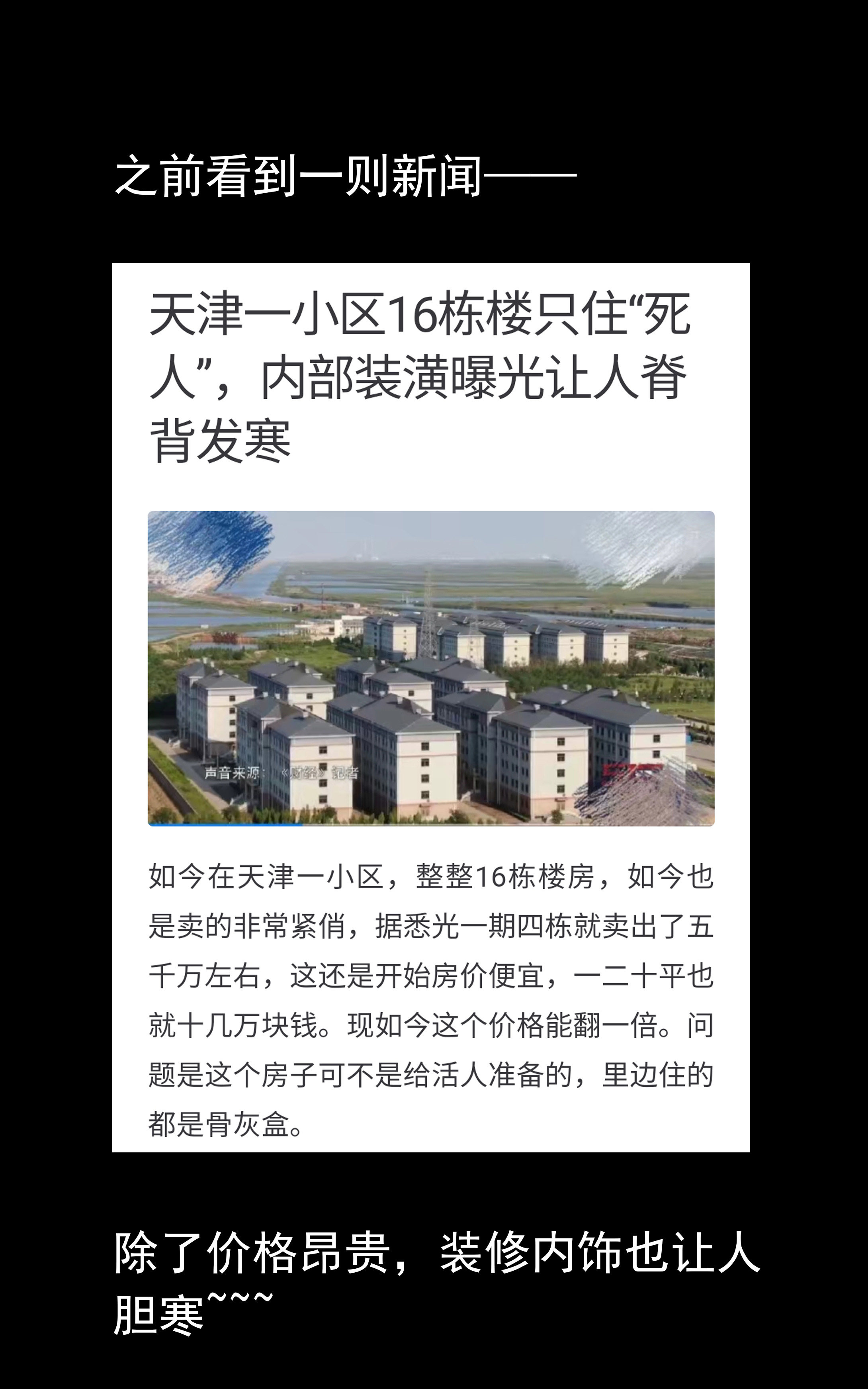 131小区3-第128话